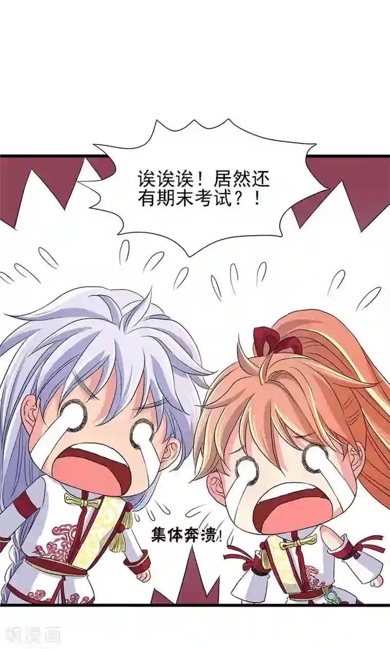 山海无极第59话