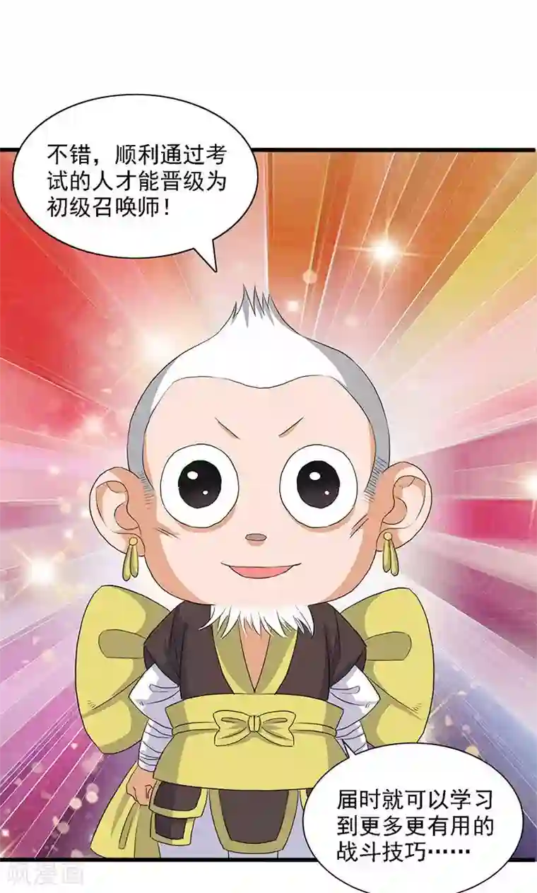 山海无极第59话