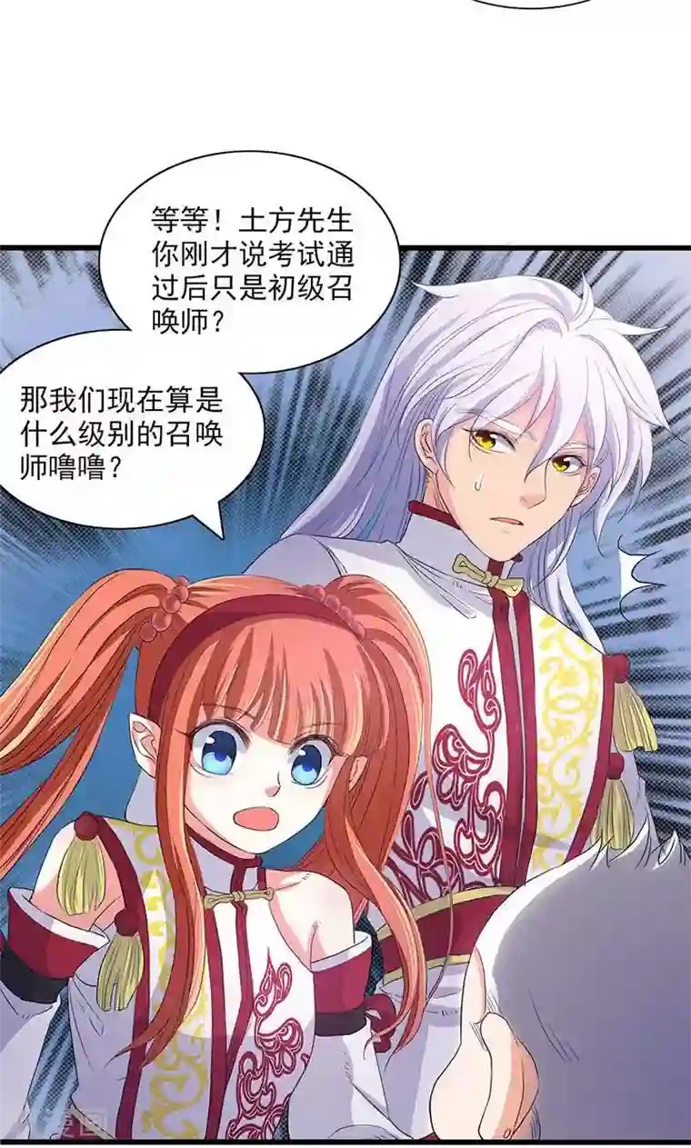 山海无极第59话