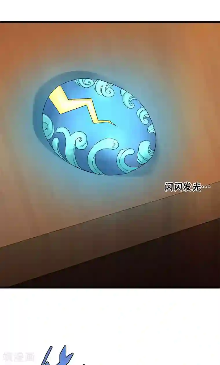 山海无极第59话