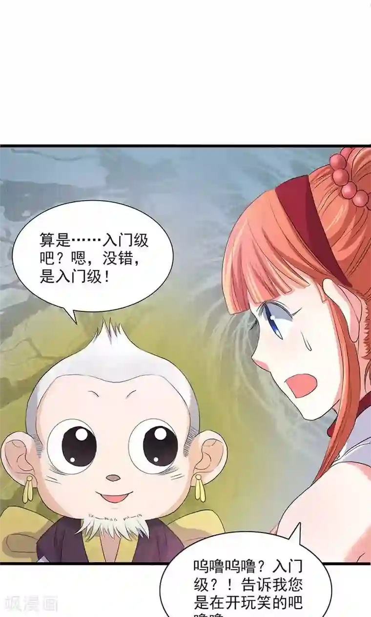 山海无极第59话