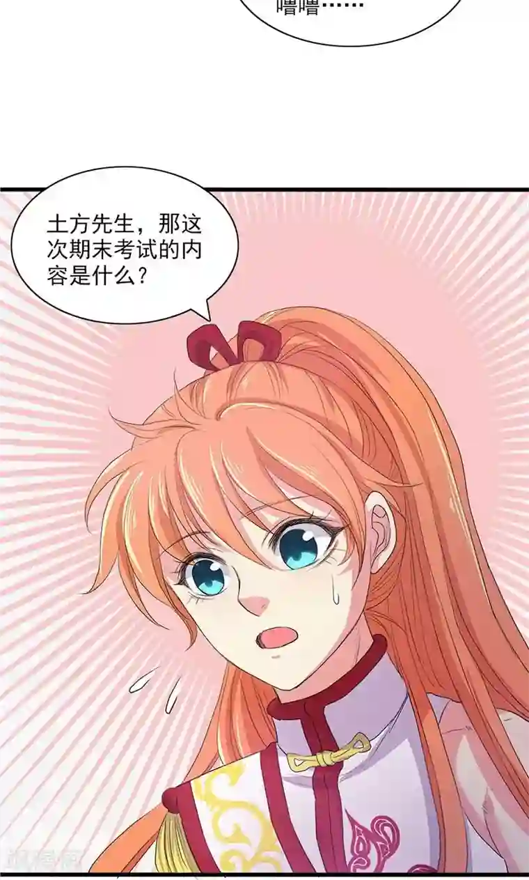 山海无极第59话