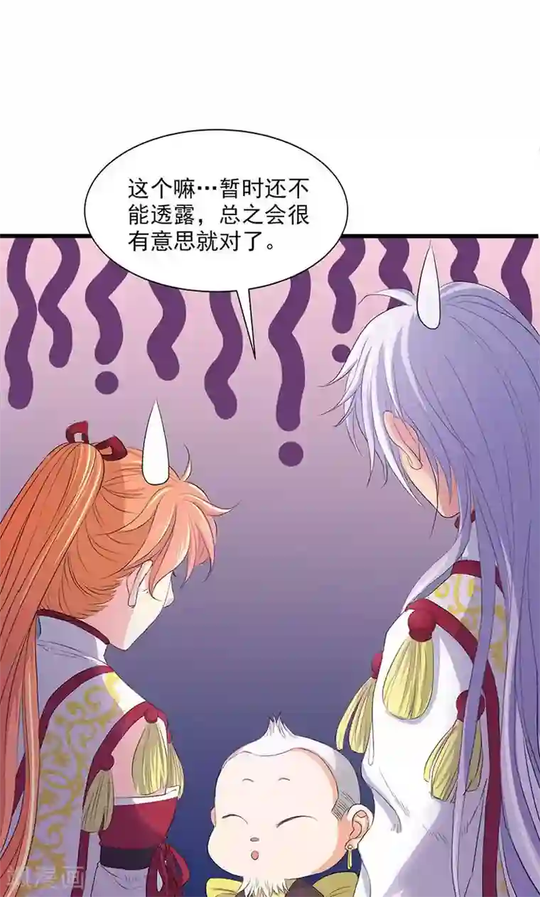 山海无极第59话