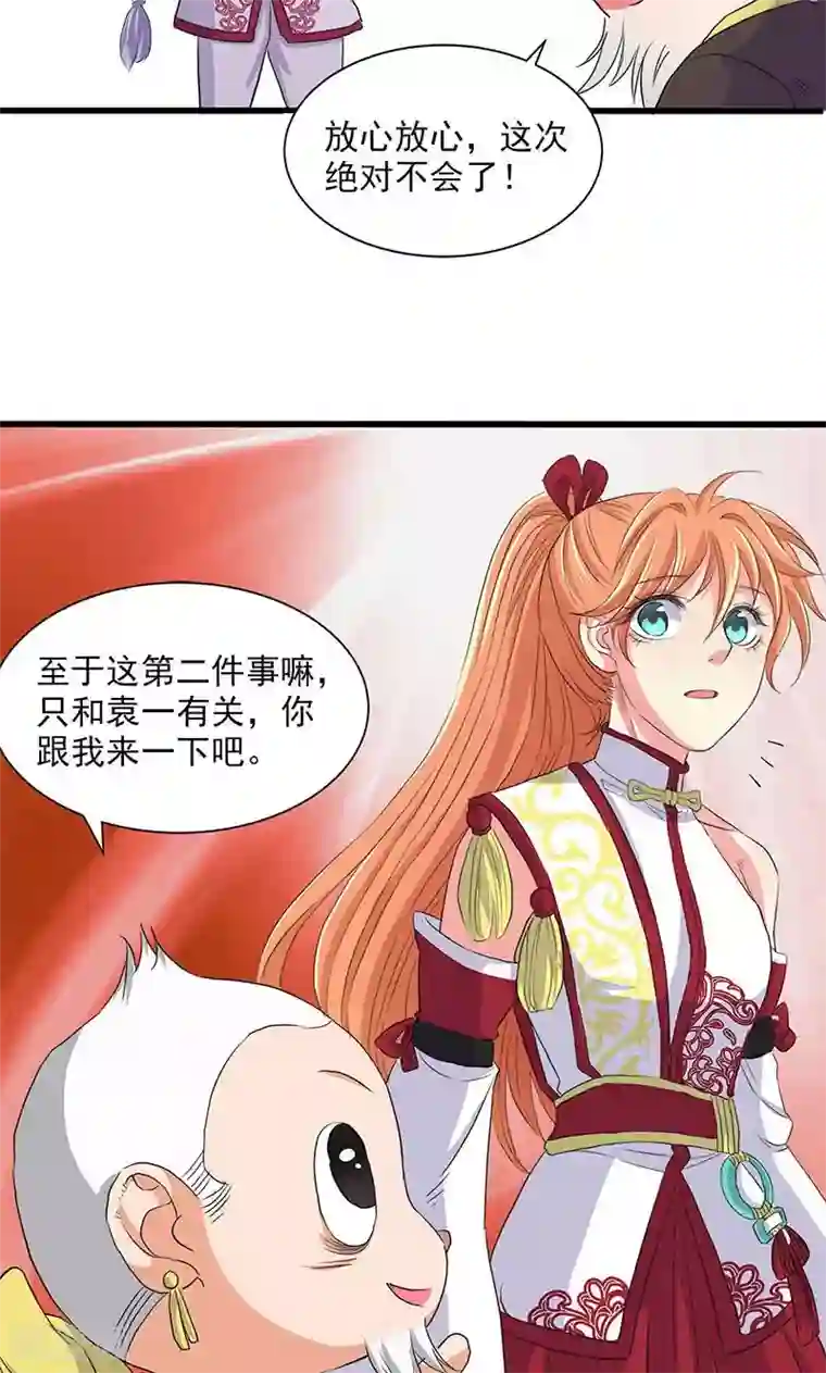 山海无极第59话