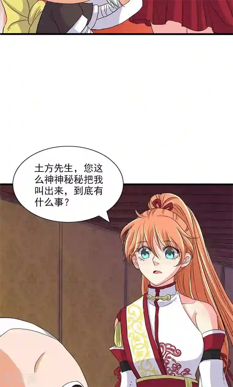 山海无极第59话