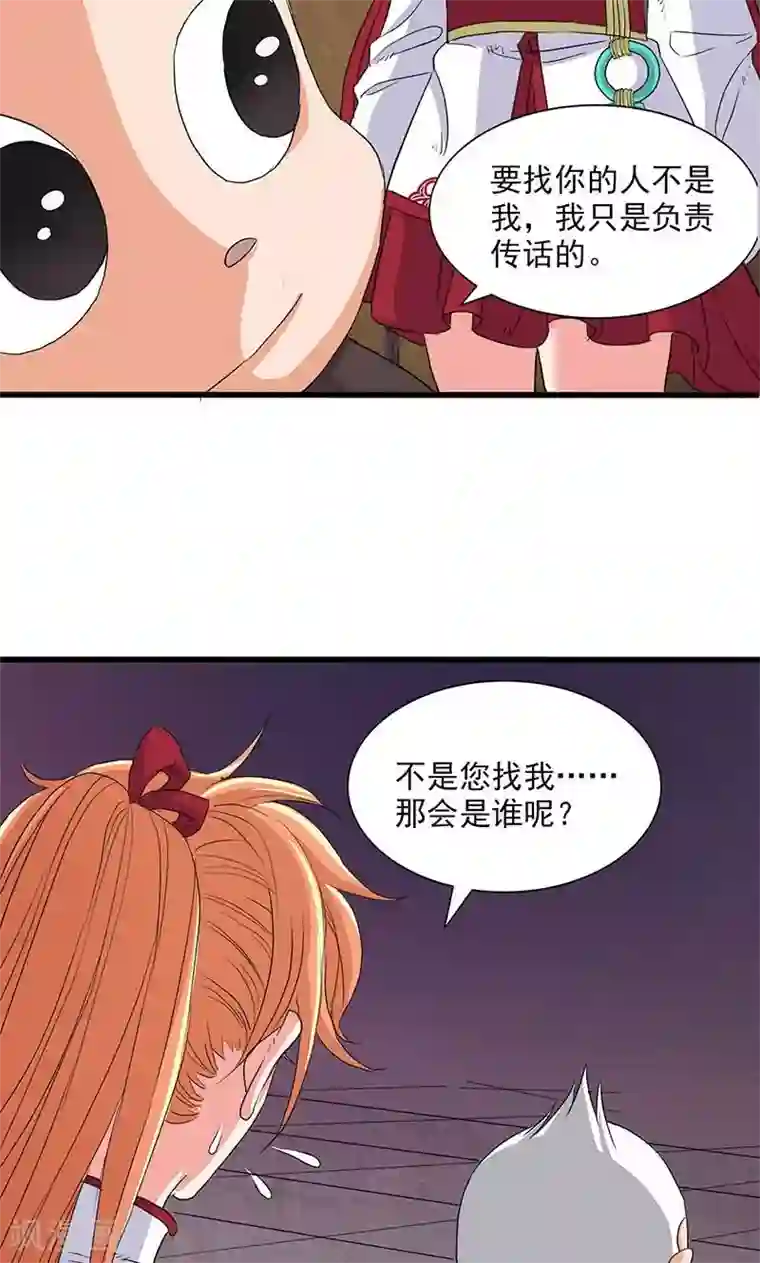 山海无极第59话