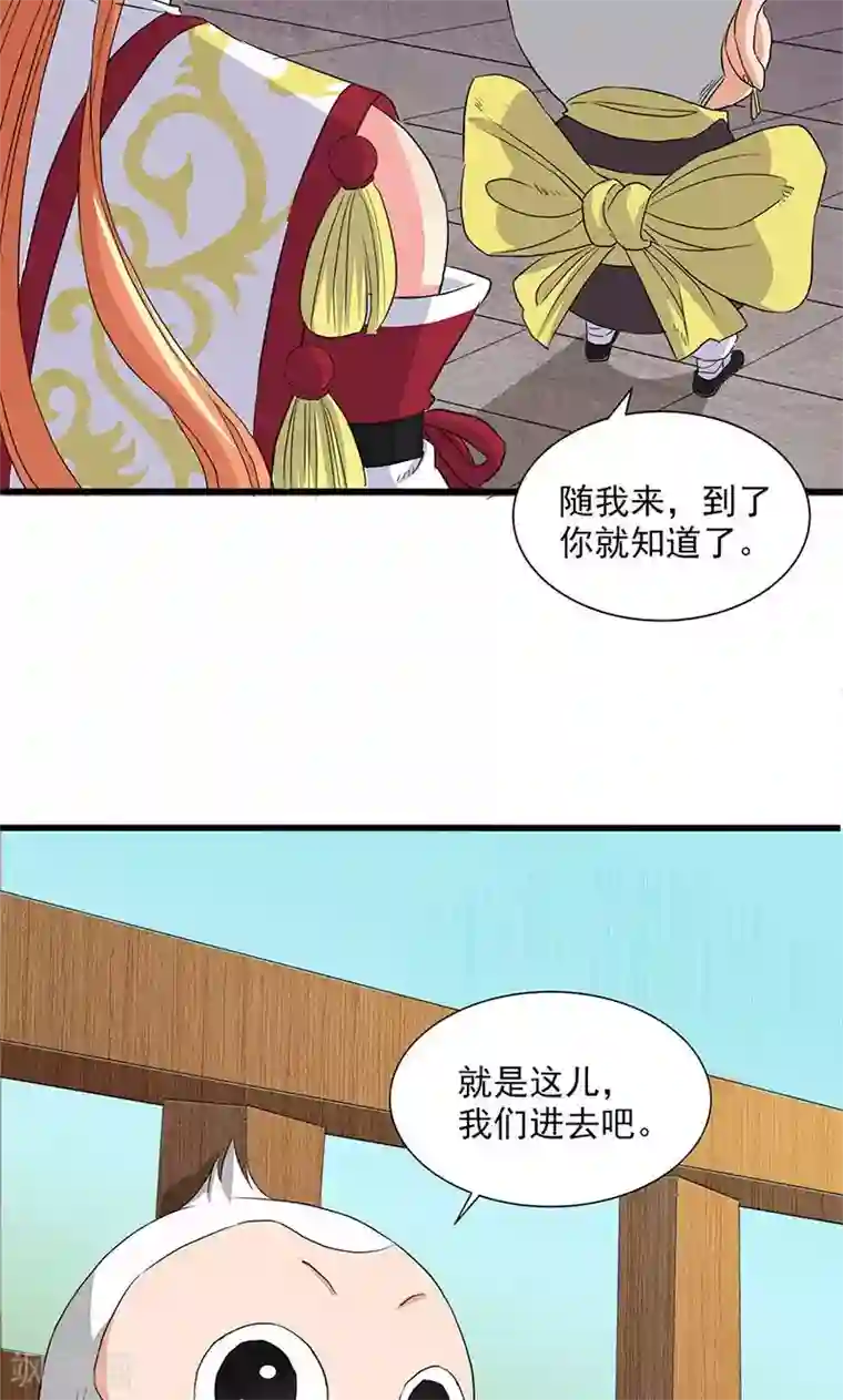 山海无极第59话