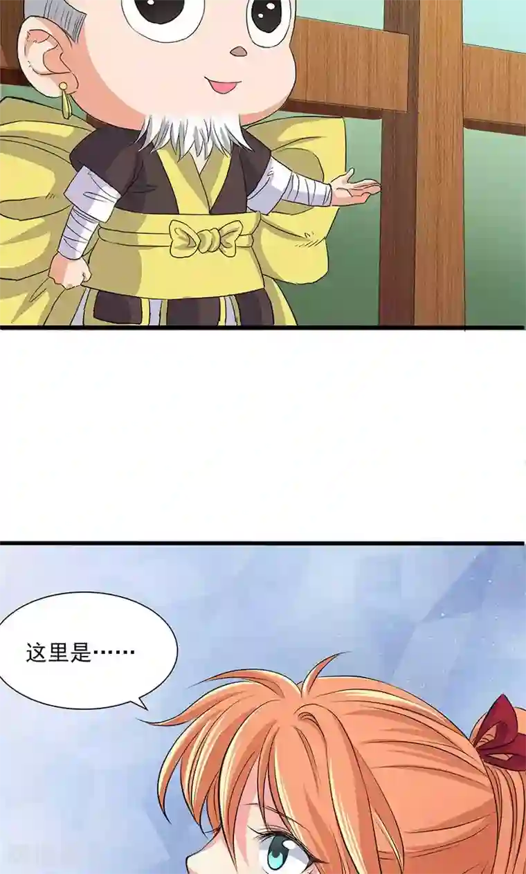 山海无极第59话