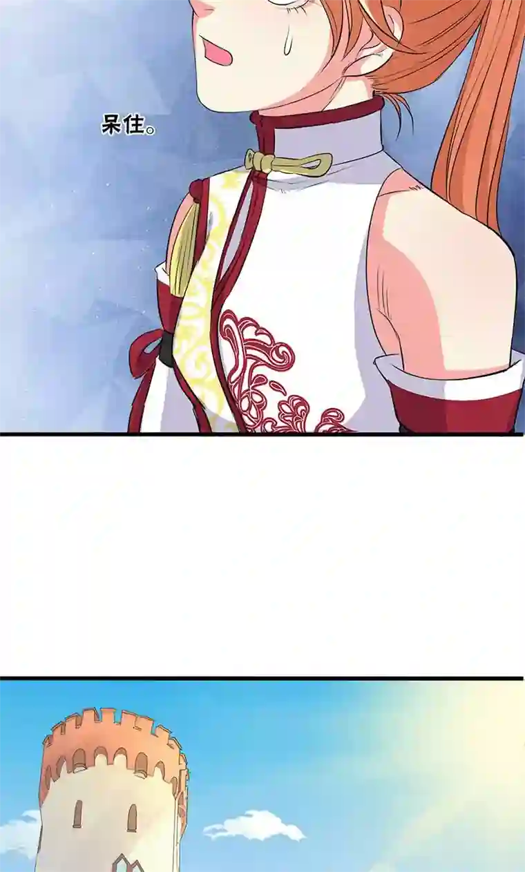 山海无极第59话