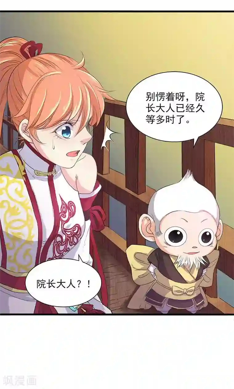 山海无极第59话