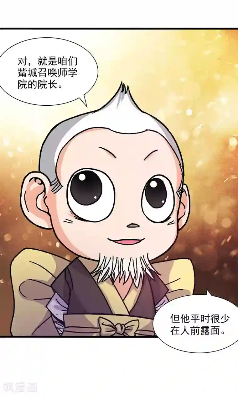 山海无极第59话