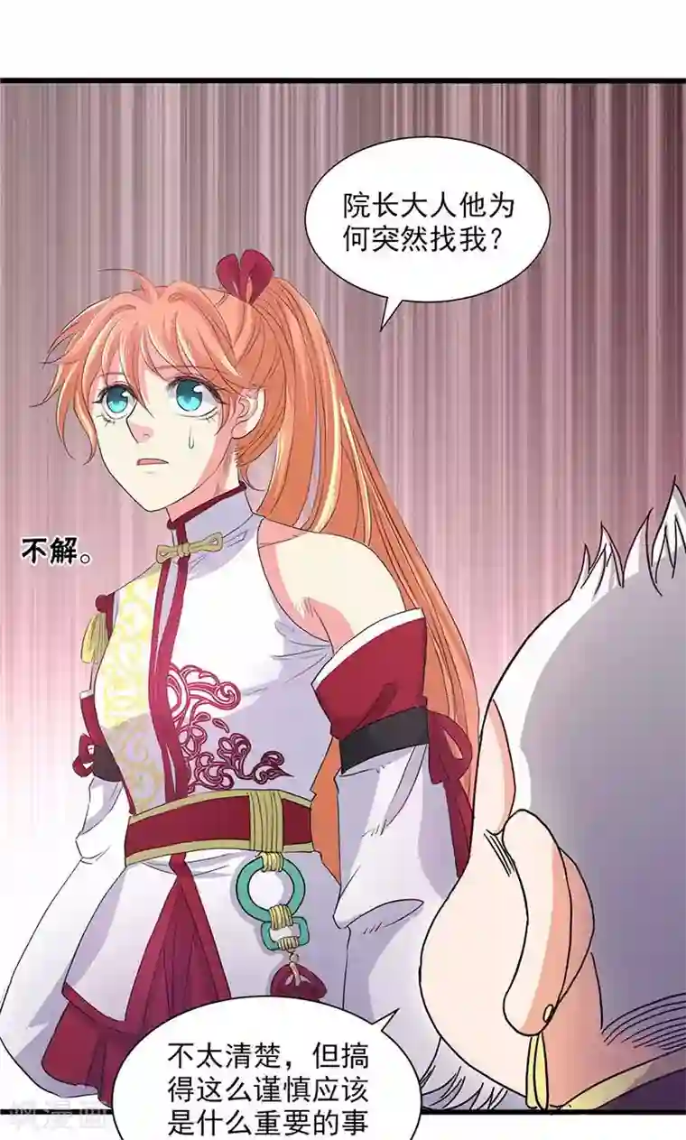 山海无极第59话