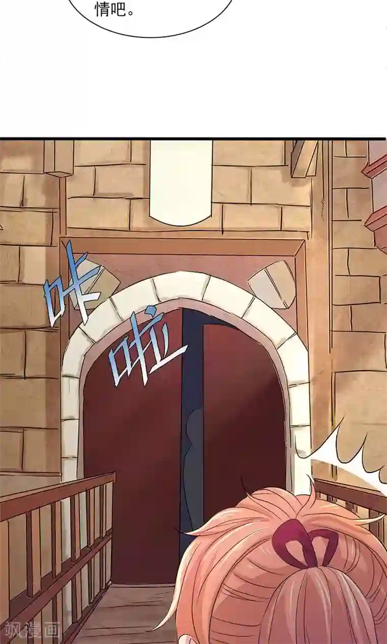 山海无极第59话