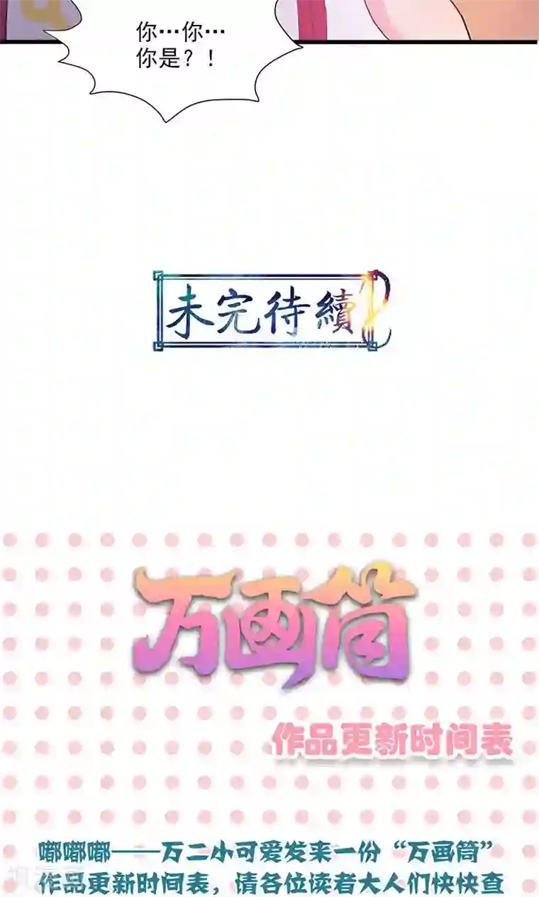 山海无极第59话