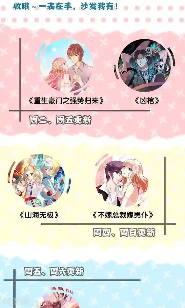 山海无极第59话