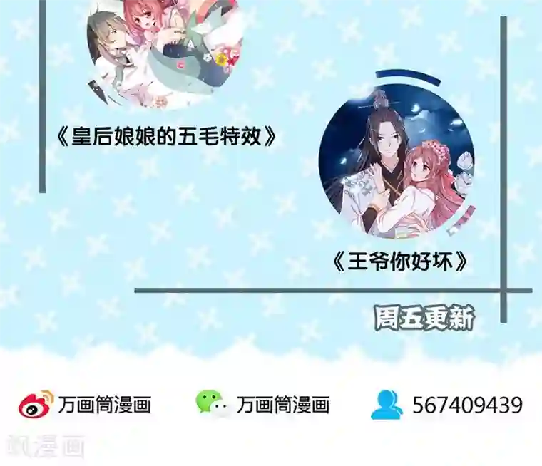 山海无极第59话