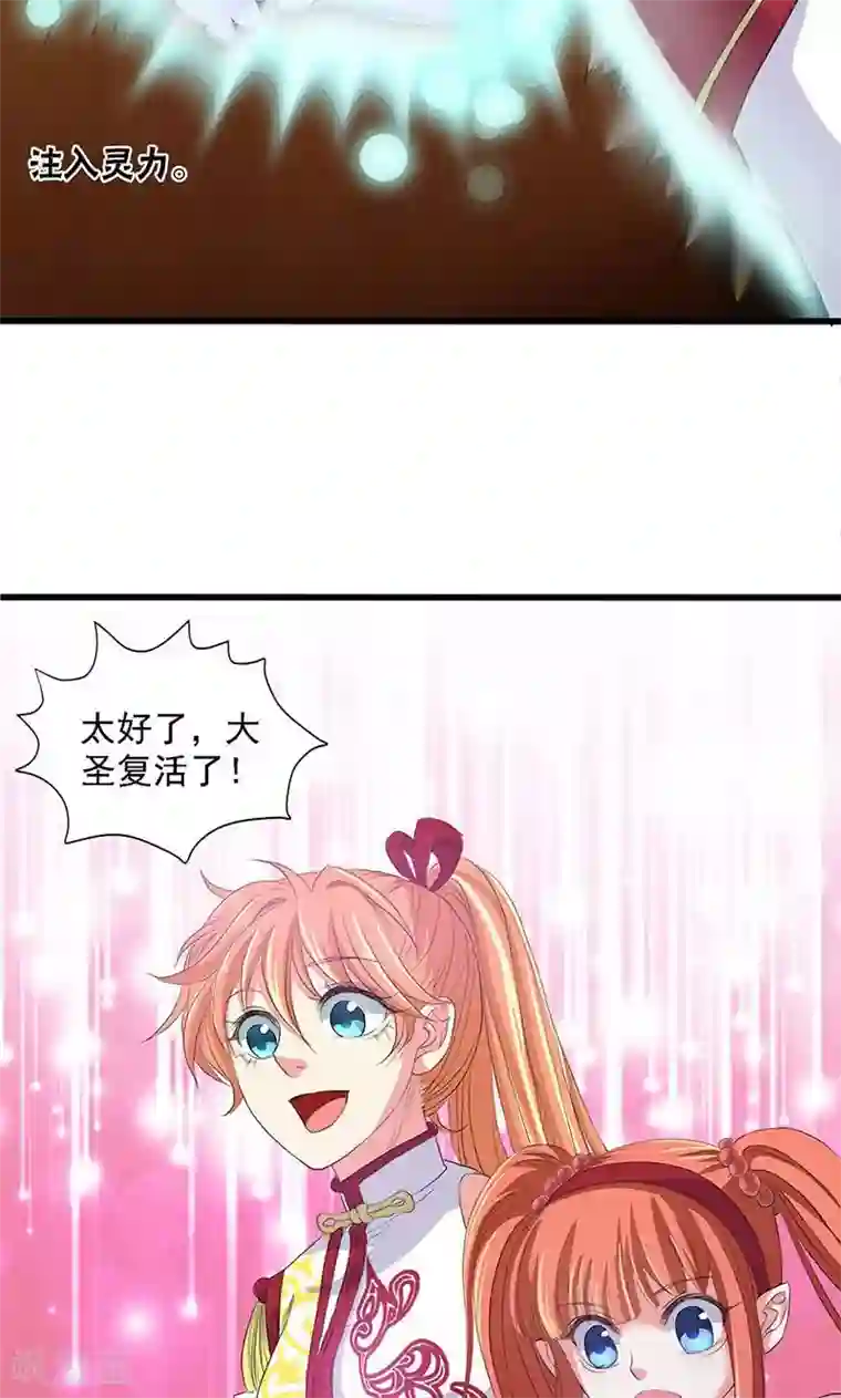 山海无极第59话