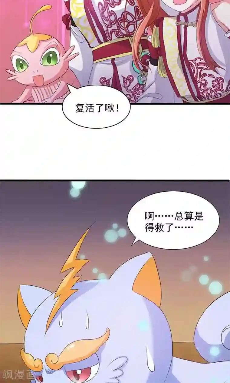 山海无极第59话