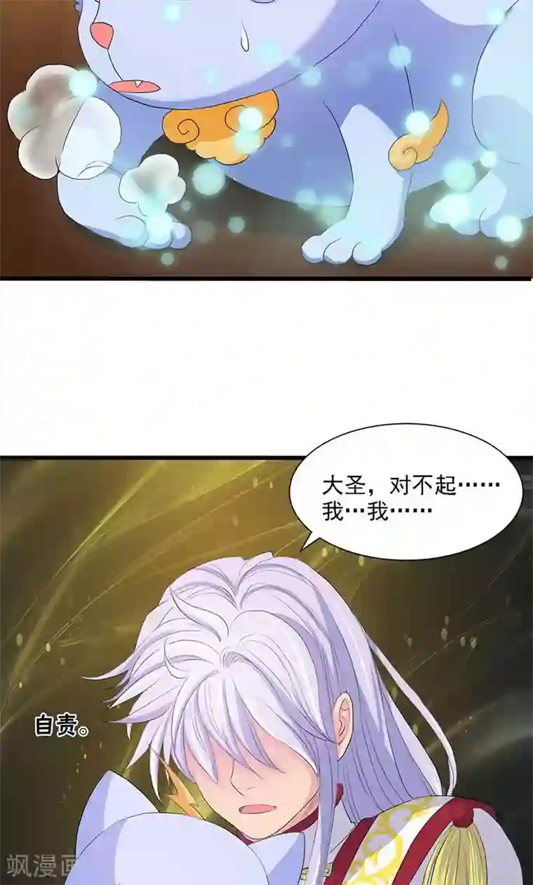 山海无极第59话