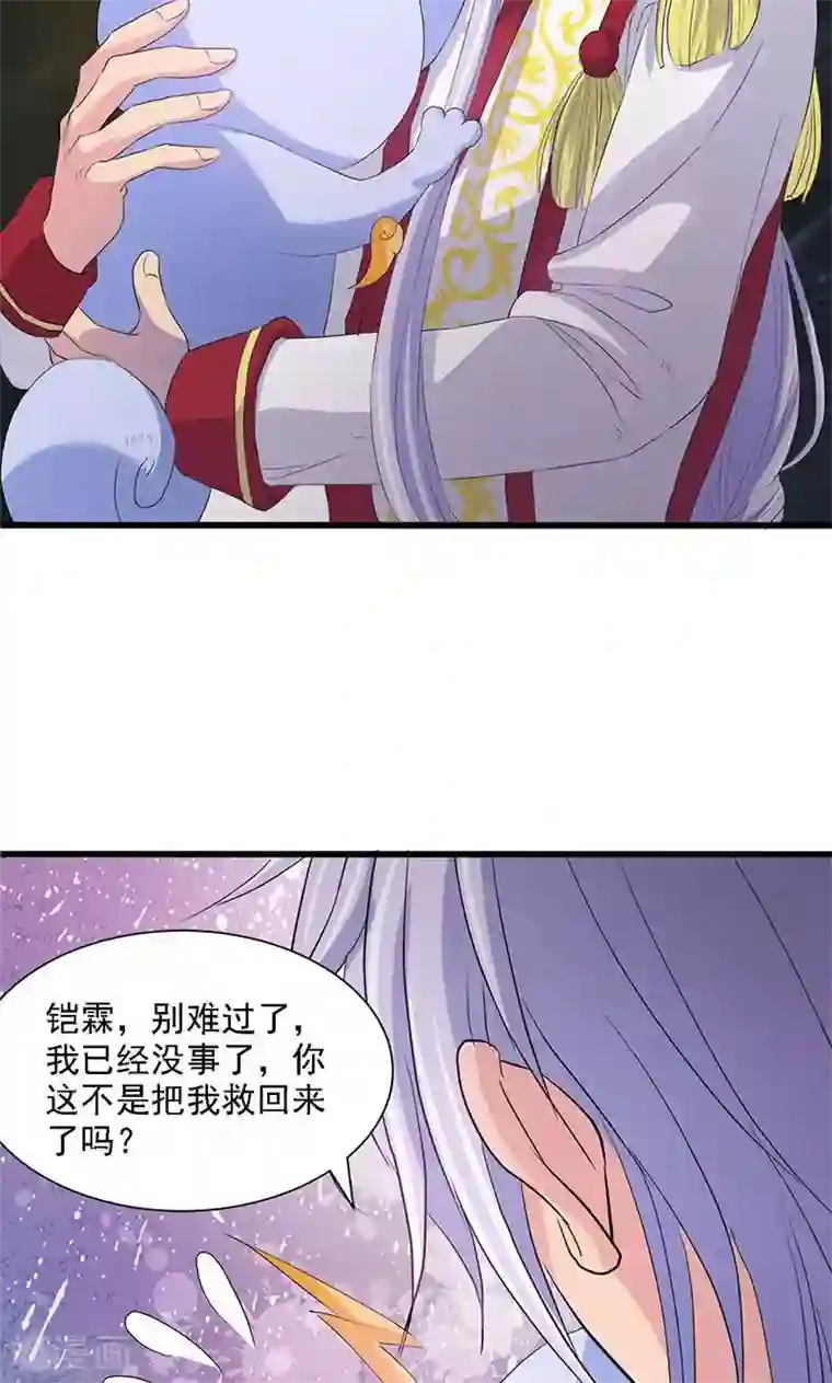 山海无极第59话