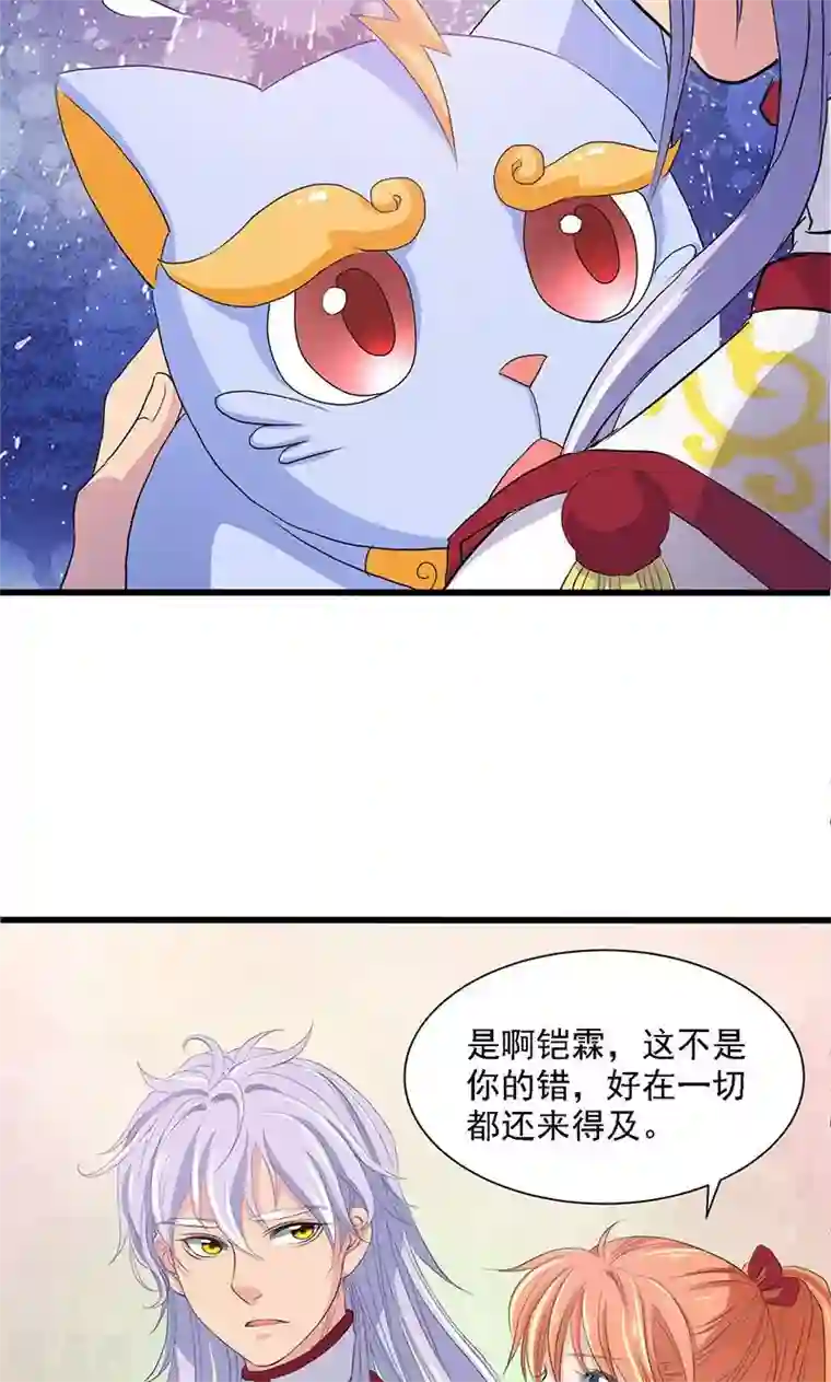 山海无极第59话