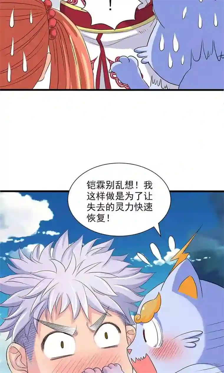 山海无极第60话