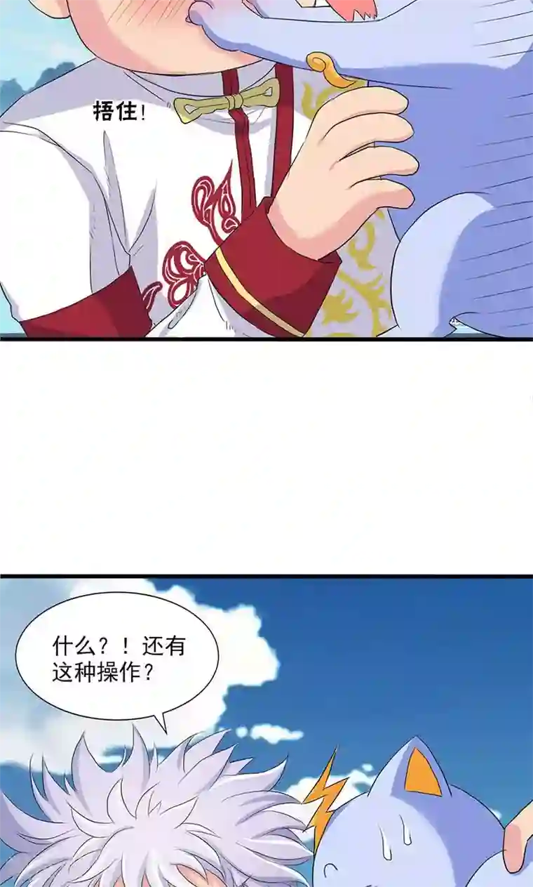 山海无极第60话