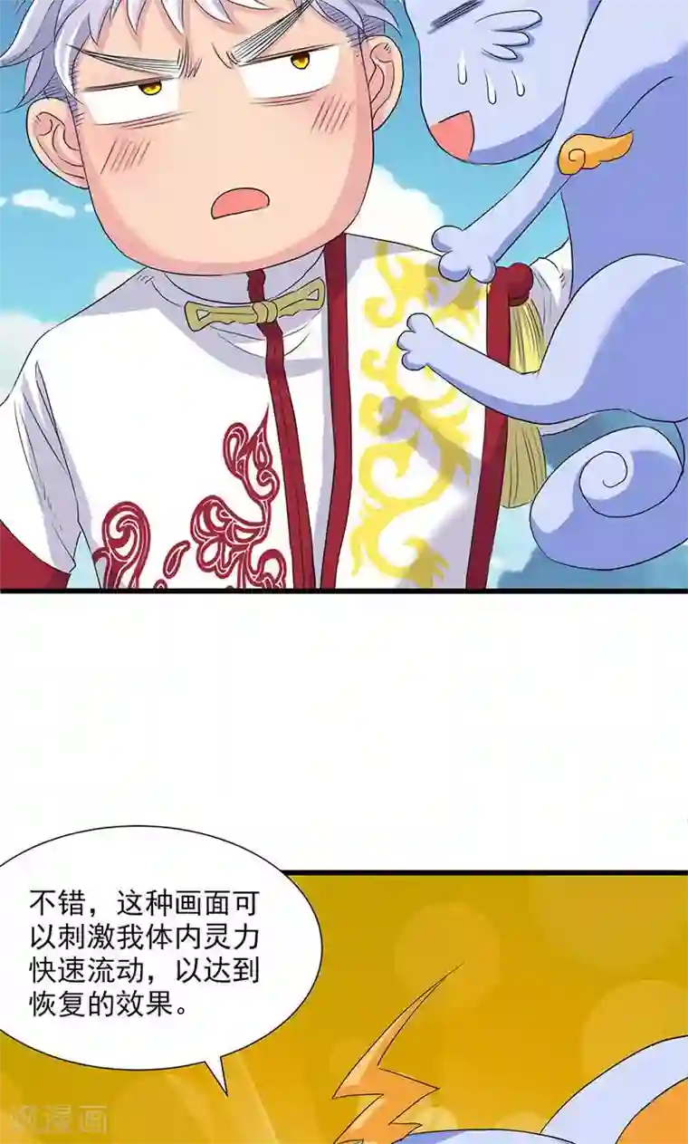 山海无极第60话