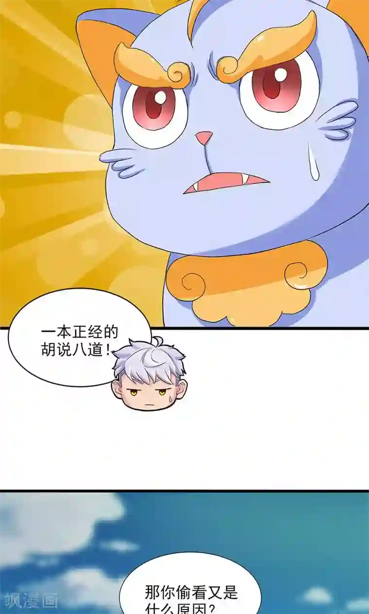 山海无极第60话