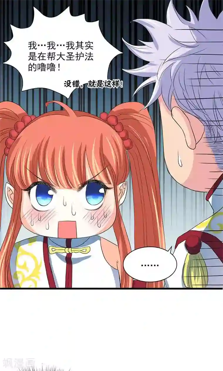 山海无极第60话