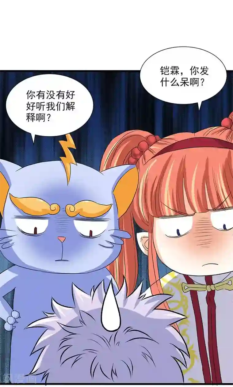 山海无极第60话