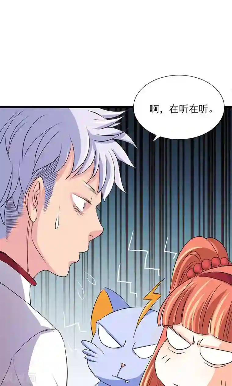 山海无极第60话