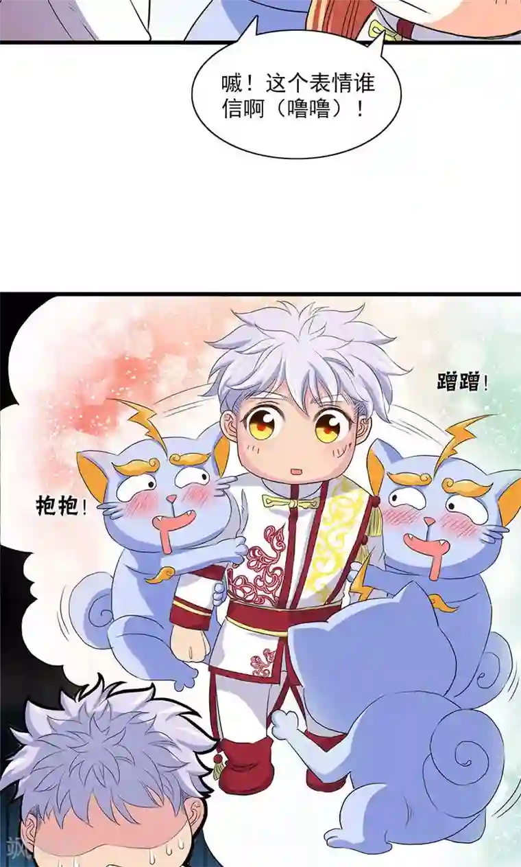 山海无极第60话