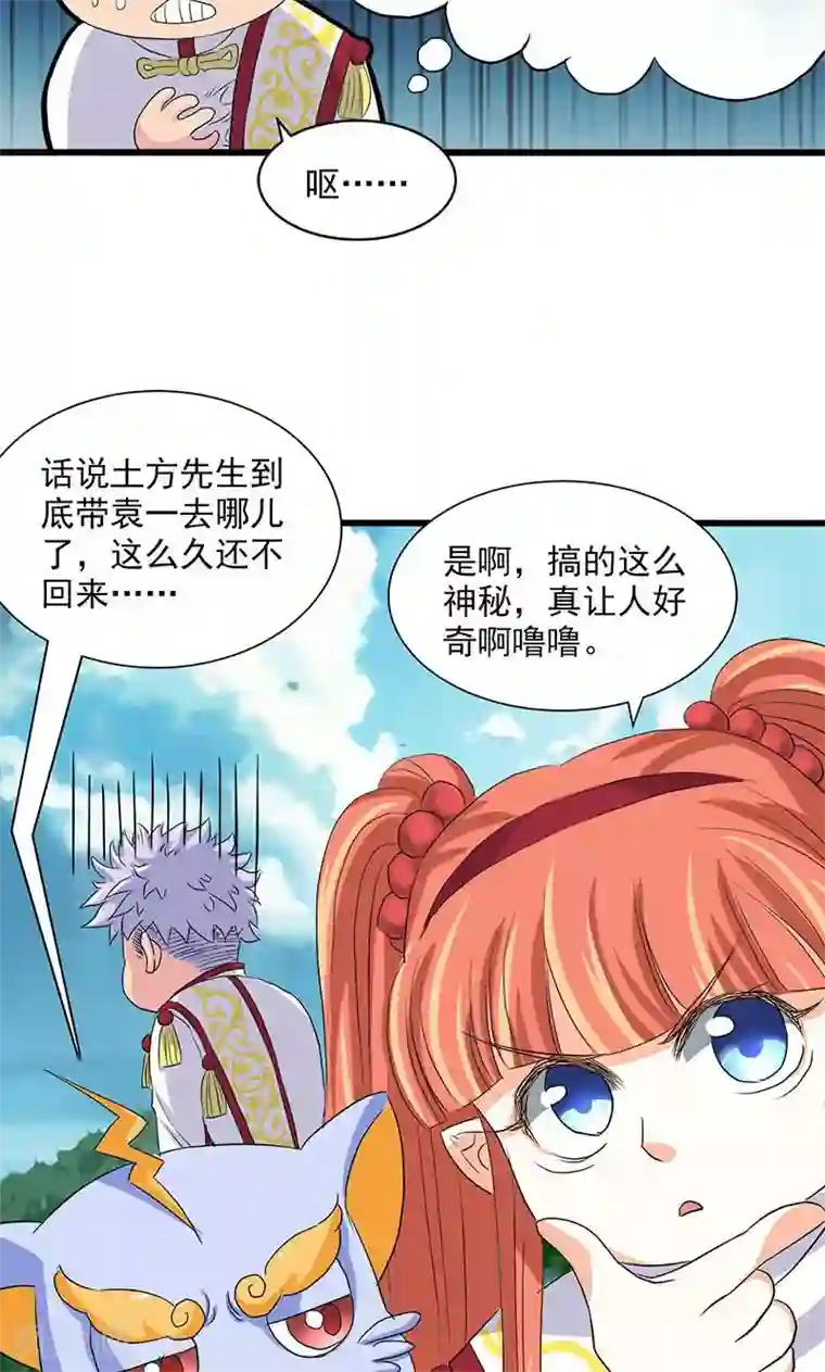 山海无极第60话