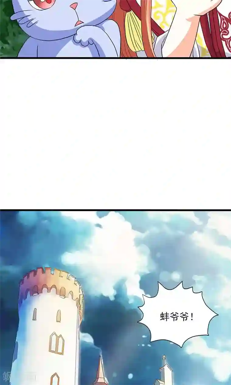 山海无极第60话