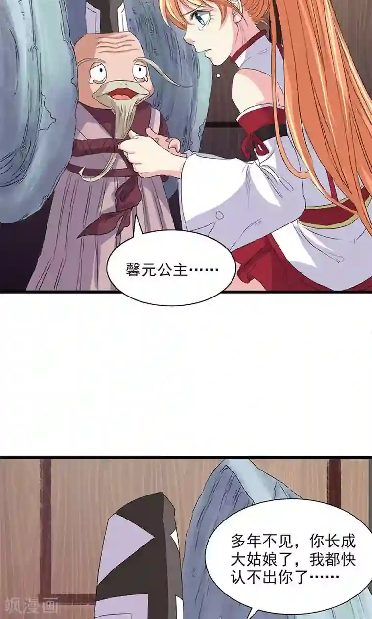 山海无极第60话