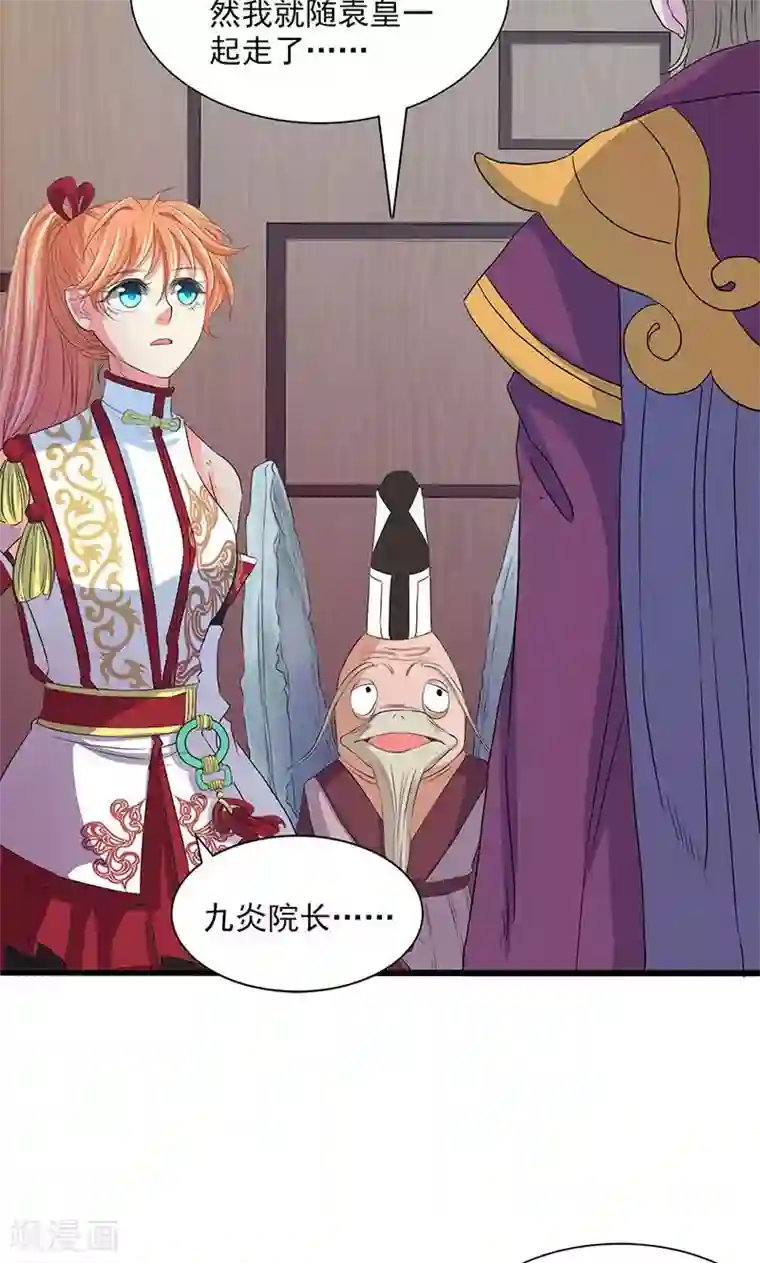 山海无极第60话