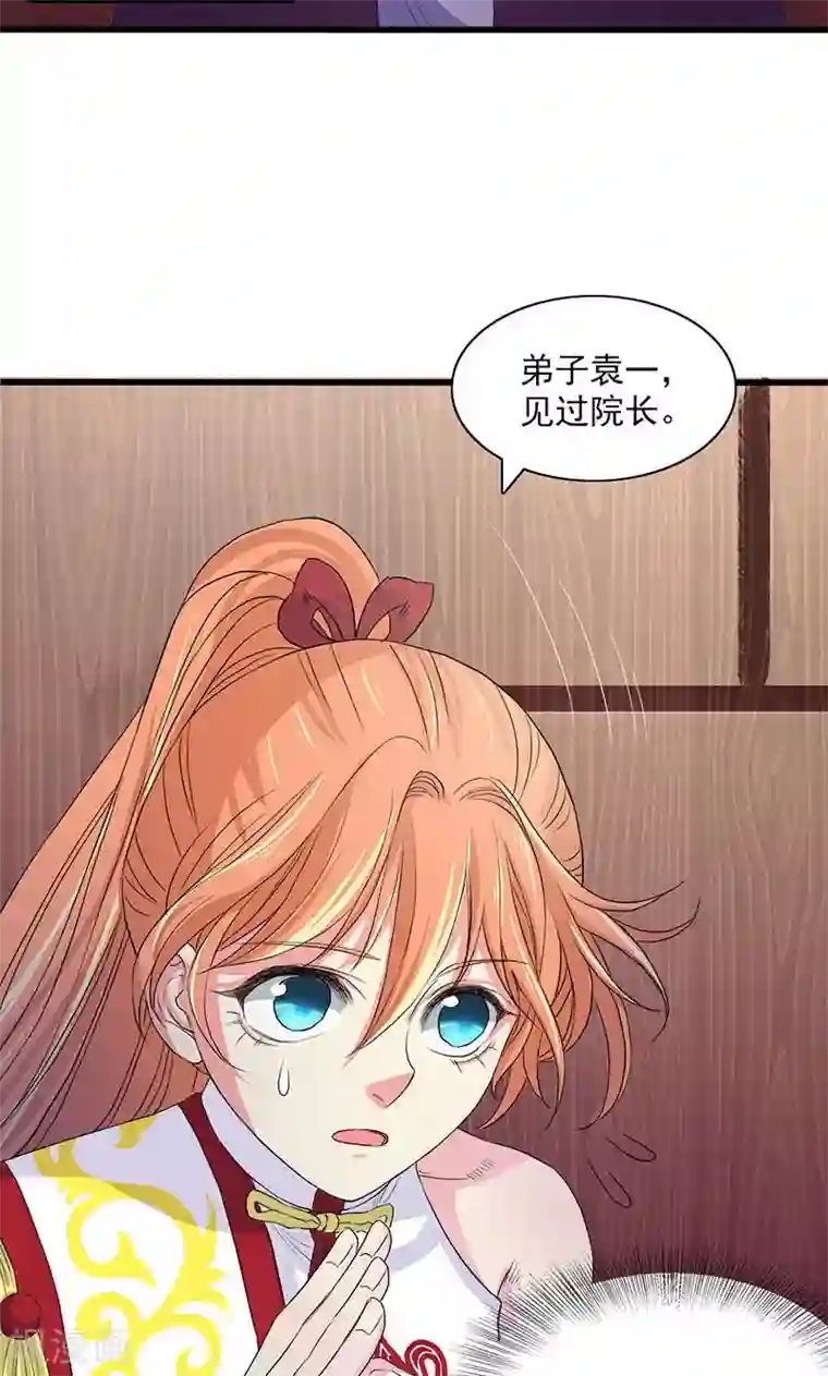 山海无极第60话