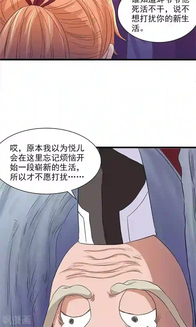 山海无极第60话