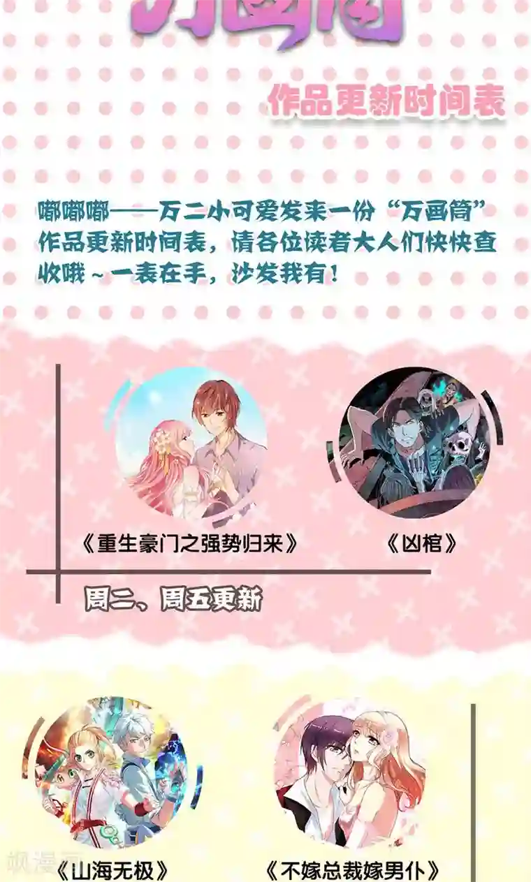 山海无极第60话