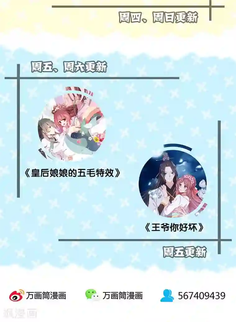 山海无极第60话