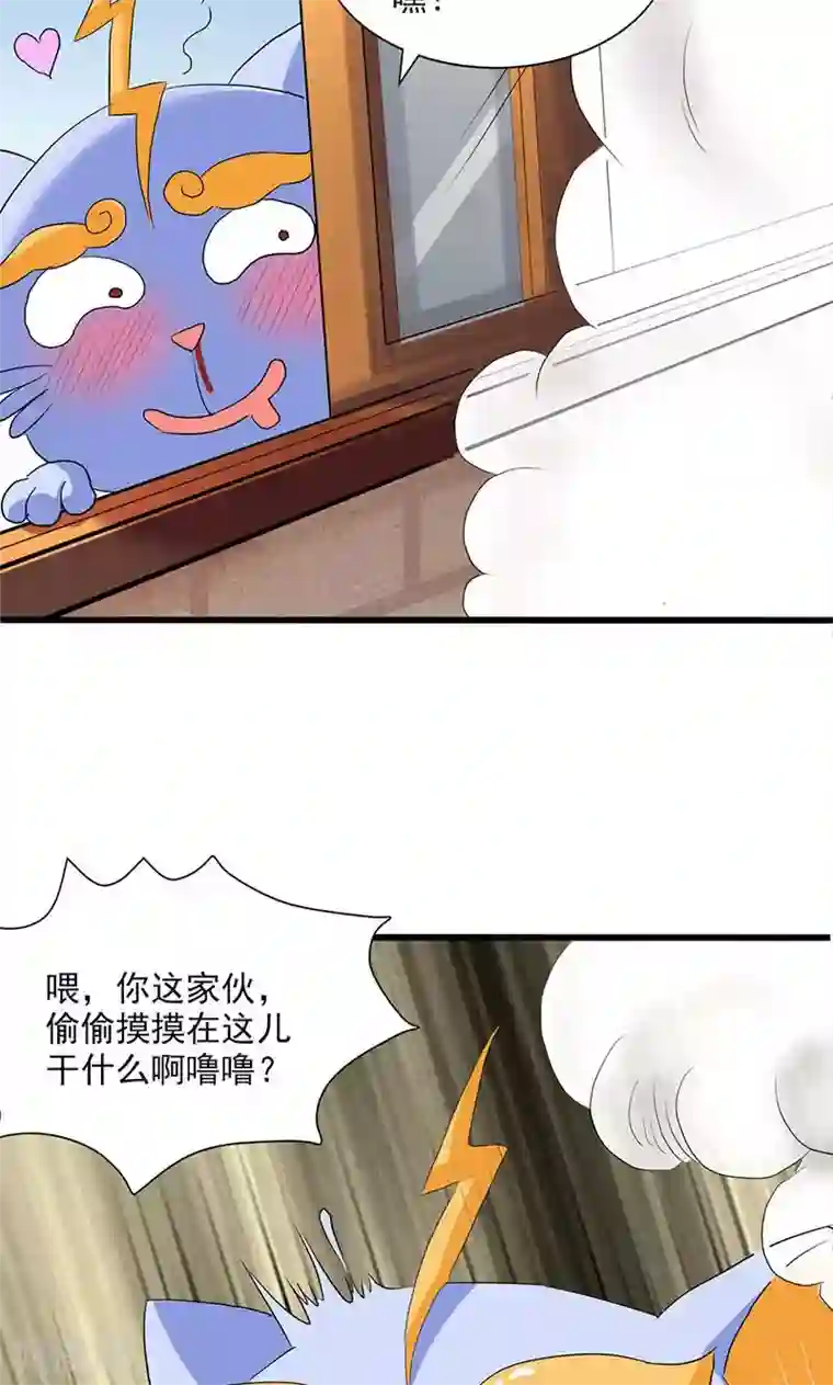 山海无极第60话