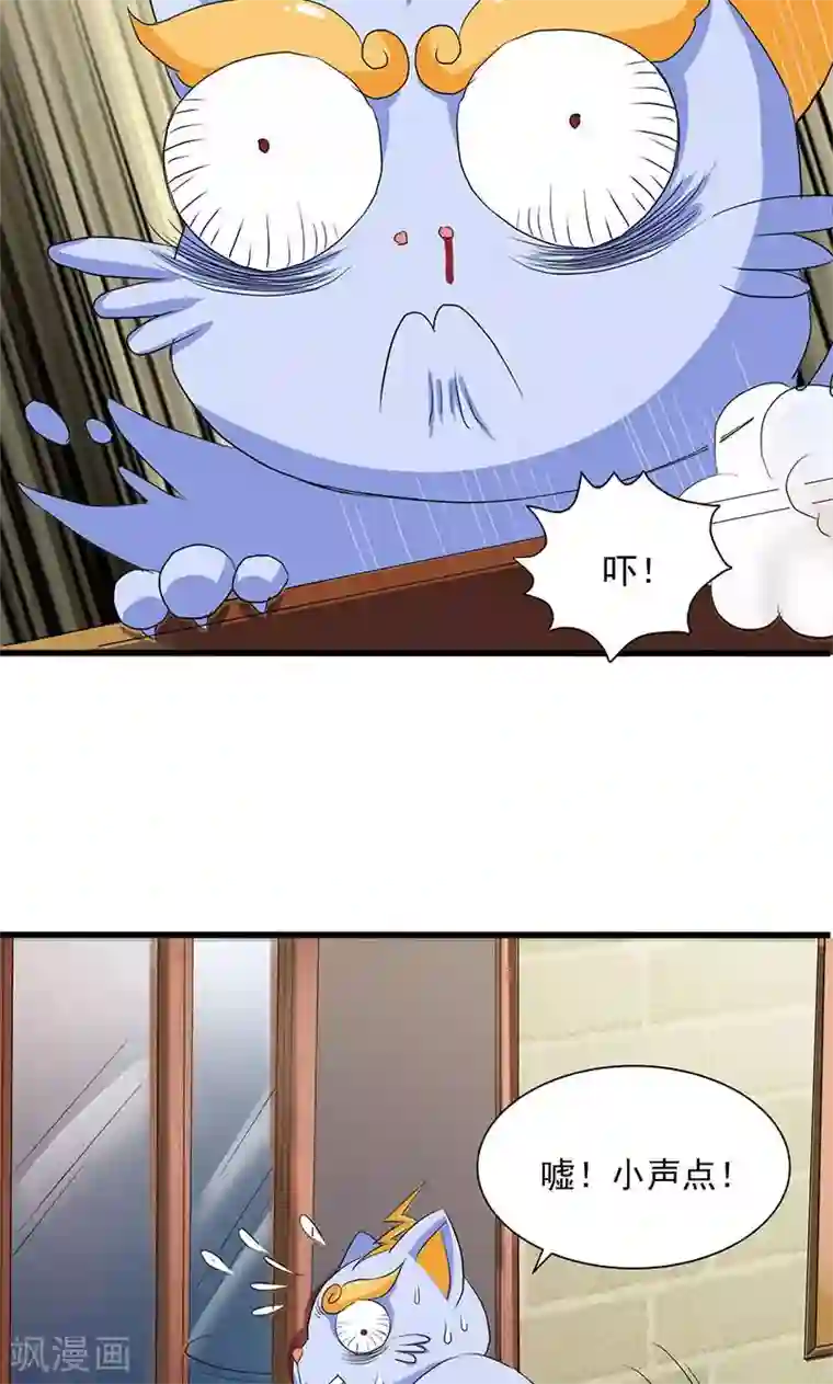 山海无极第60话