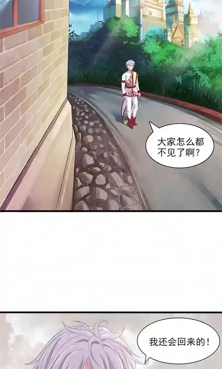 山海无极第60话