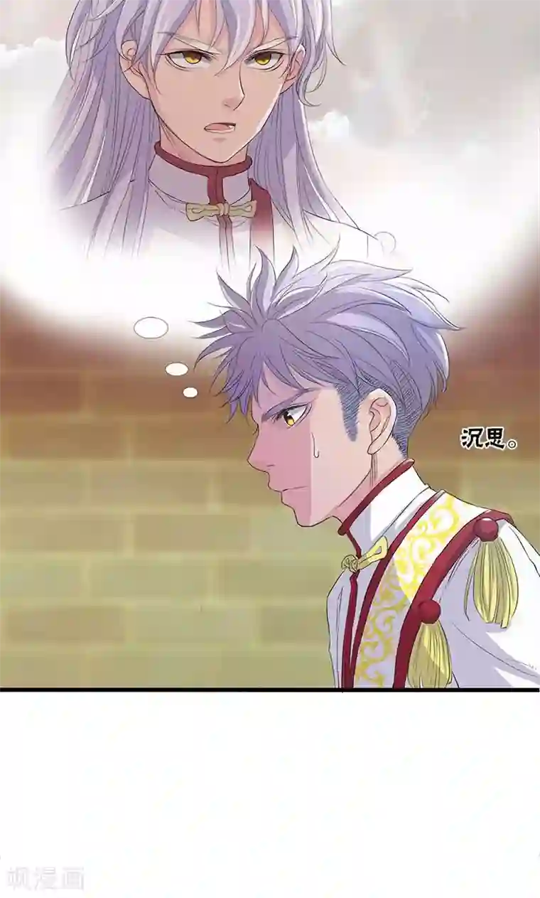 山海无极第60话