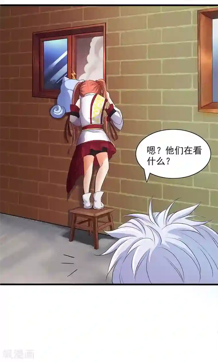 山海无极第60话