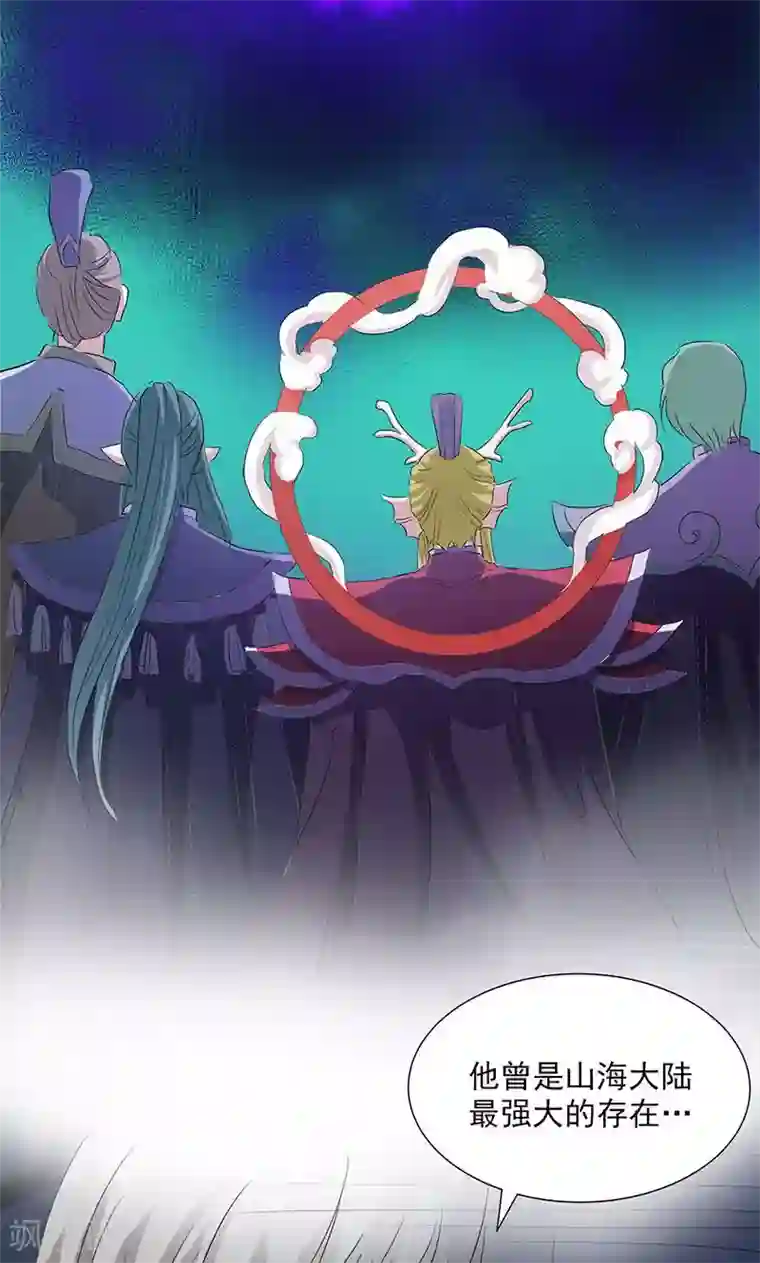 山海无极第61话