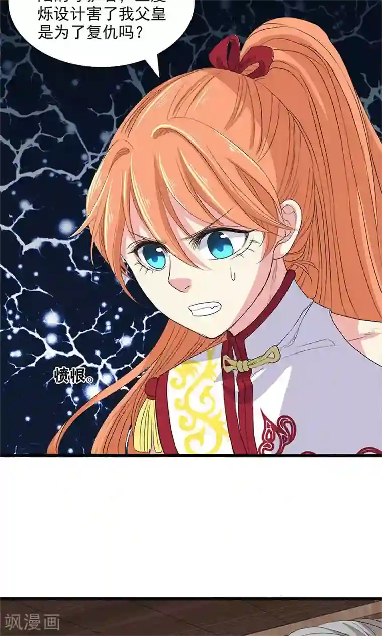 山海无极第61话