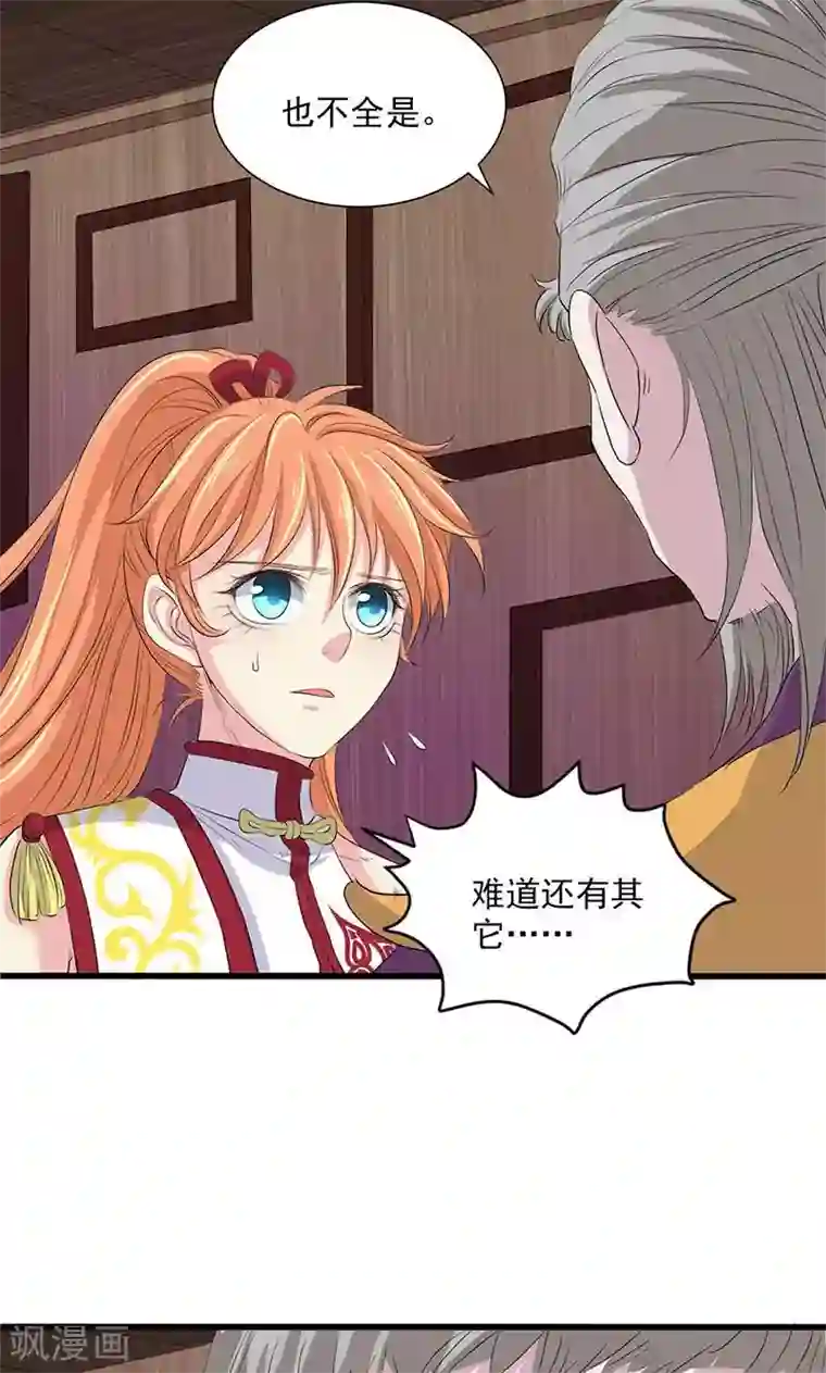 山海无极第61话