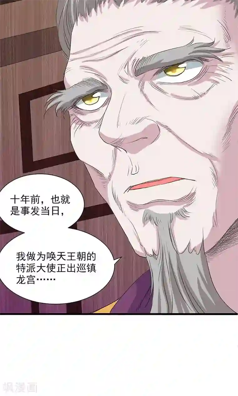 山海无极第61话